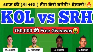 KOL vs SRH Dream11 Team | KOL vs SRH Dream11 IPL | KKR vs SRH Dream11 Team Today Match Prediction