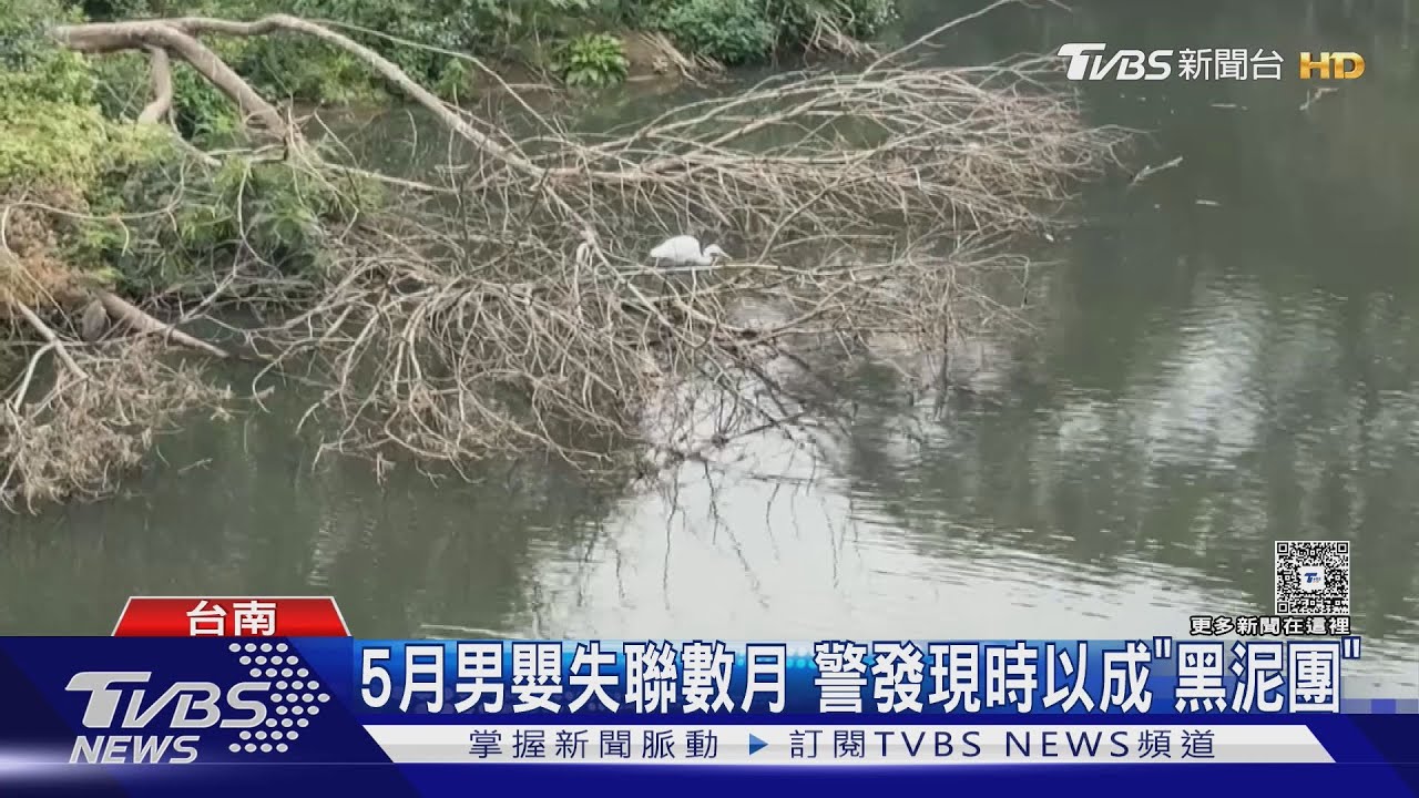 沒打疫苗找嘸人被列管! 台南5月男嬰亡竟被父母當垃圾丟橋下