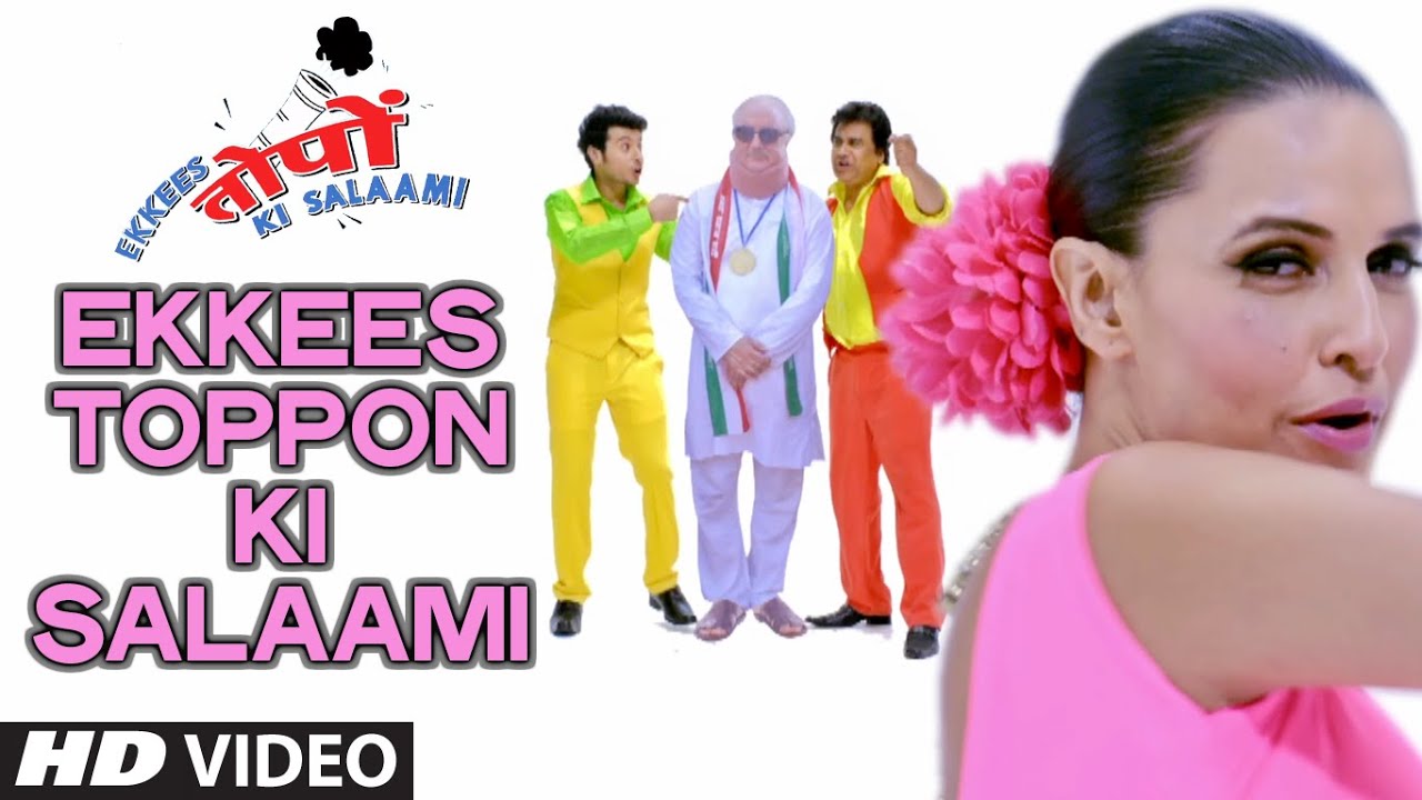 Ekkees Toppon Ki Salaami Lyrics | Ekkees Toppon Ki Salaami | Earl Edgar D Souza | Ram Sampath