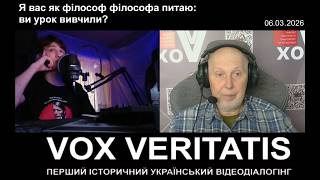 Я вас як філософ філософа питаю: ви урок вивчили?