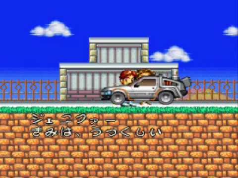 Super Back to the Future Part II - All Cutscenes