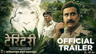 Territory ( टेरिटरी ) | Official Trailer | Kishor Kadam, Sandeep Kulkarni | 1st September 2023