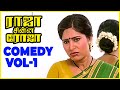 Raja Chinna Roja Tamil Movie | Comedy scene Compilation Vol-1 | Rajinikanth | Gautami | Raghuvaran
