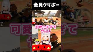 全員クリボーで走ったらカオスで可愛すぎたｗｗ #shorts
