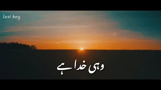 Wohi Khuda Hai - Atif Aslam  Lyrics
