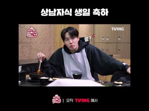 [야구기인 임찬규] 이거시 바로 상남자식 생선! | #shorts I TVING SPORTS