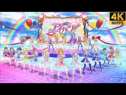 Aikatsu! ✶All Stars ✵ Idol Activity! ✵【 Master 4K 】