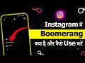 Instagram Me Boomerang Kaise Banaye 2024 What S Boomerang On Instagram