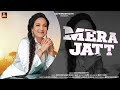 Mera Jatt Satwinder Bitti G Guri Latest Punjabi Songs 2025
