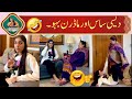 Desi Saas Or Modern Bahu