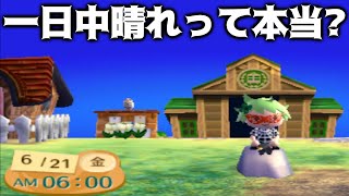 【とび森】24時間太陽が沈まない日で試したい事がある【とびだせどうぶつの森】