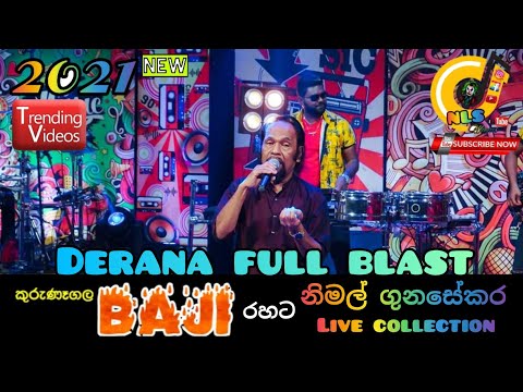 nimal gunasekara live with kurunegala baji at full blast 2021