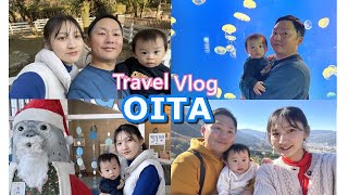【家族旅行】超オススメな贅沢すぎる大分旅行👜✨6年記念に初家族旅行【vlog】
