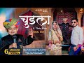 Chotu Khan चुड़ला Official Video Chudla Payal Banjara Rajasthani Song Chudla Jayshreefli