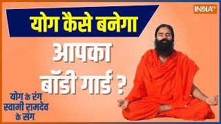 Yoga can keep diseases at bay if done correctly, learn more from Swami Ramdev