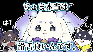 可愛いと思われたくて滑舌を犠牲にしたルンルン【手描き切り抜き】【ルンルン/黒井しば/でびでび・でびる】