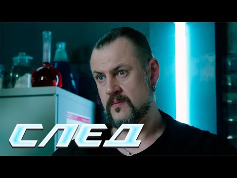 СЛЕД НОВЫЕ СЕРИИ 2025: В сетях свободы, Гонки по вертикали