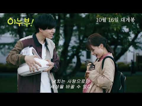 [시네마캐슬] '이누부' 30초 예고편 공개!