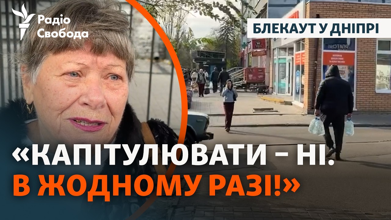 Дніпро без світла через атаку РФ: як містяни реагують на блекаут