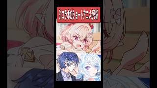 【原神】サーティーワンコラボのショートアニメが最高に素敵な理由　#原神 #genshinimpact #shorts