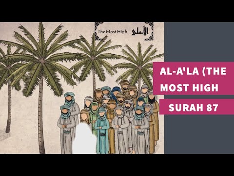 Surah 87: Surah Al-A’la (The Most High) - سورة الأعلى