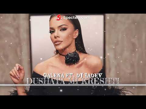 GALENA FT. DJ RADEV - DUSHATA MI KRESHTI / ДУШАТА МИ КРЕЩИ, 2022 (CLUB REMIX)