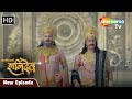 Karmadhikari Shanidev EP 168 Karmadhikari Shanidev Latest Episode Shemaroo TV