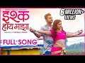 Ishq Haay Majha Romantic Koli Song Hargun Kaur Tanvi Malhara Marathi Koli Geet