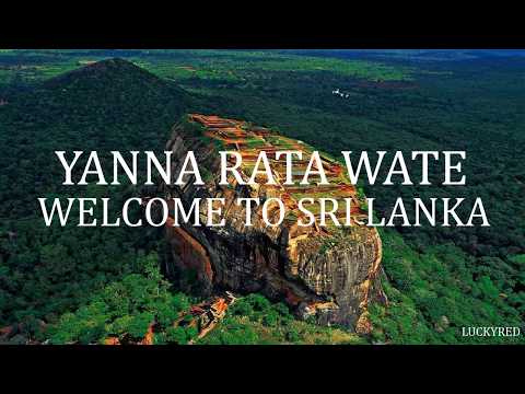Desmond de Silva - Yanna Rata Wate (English Lyrics)