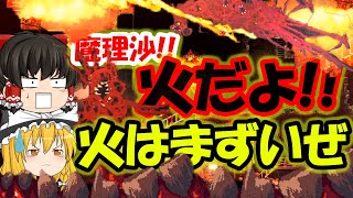 やっちゃった　【ゆっくり実況 CARRION】