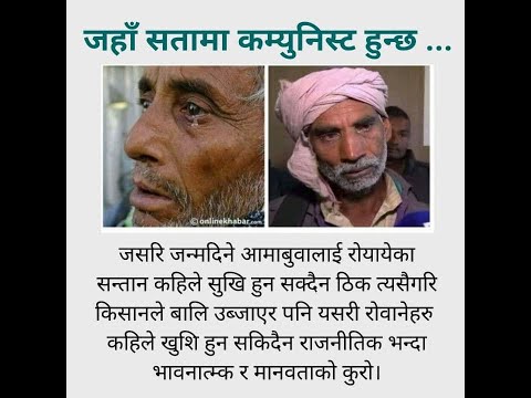 किसानको दुख सुन्नुहोस यो नायालक सरकारले किसानलाई यसरी रुआएको छ। #nepalaction #Kishan #Publicaction
