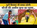 श्री जी की कृपा का ऐसा रहस्य बताया — सुनकर आपका मन वृंदावन की ओर  #premanandjimaharaj #satsang DEFAULT Thumbnail