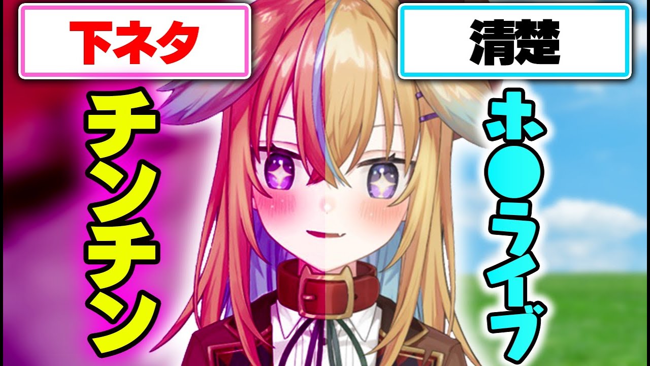 下ネタ言いたい派と清楚で行きたい派で常に闘っている従井ノラのGenital Jousting配信【#深層組 】