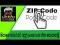 How to get zip code (postal code) in your city