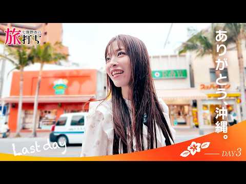 七瀬静香」のYahoo!リアルタイム検索 - X（旧Twitter）をリアルタイム検索