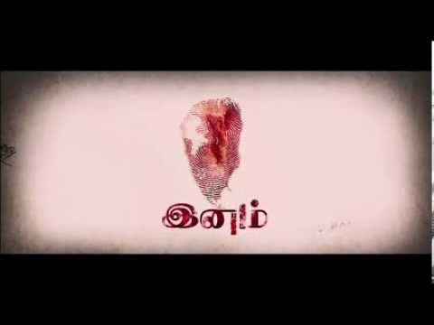 Inam (Ceylon) - First Look Teaser | Select HD