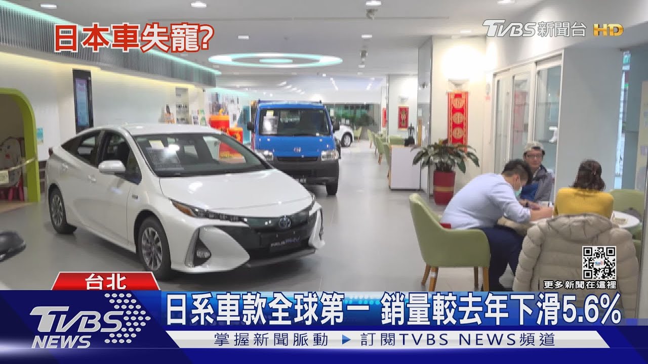 失寵了?日系車大廠銷量下滑 電動車挑戰來勢洶洶