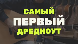 Video thumbnail for Очень редкая Sigma SDM-18s by Гитарные сэмплы