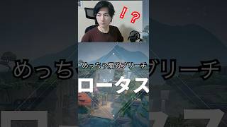 ブリーチ魂の煽りw【VALORANT】#shorts
