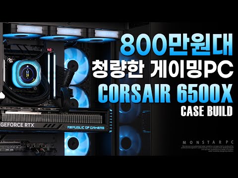 285K +RTX4090 CORSAIR 6500X PC BUILD