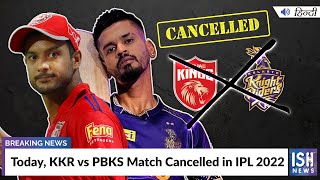 Today, KKR vs PBKS Match Cancelled in IPL 2022