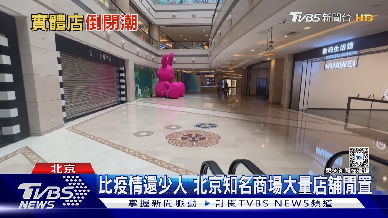 陸實體經濟困境！大賣場開7個月就倒　員工：不賺錢