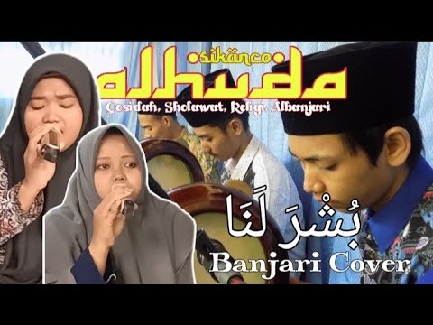 BUSYRO LANA | بُشْرَ لَنَا (Cover Sholawat Music Video) alhuda sikanco
