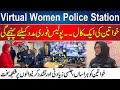 Pakistan First Virtual Women Police Station - Police Respond & Help Just On One Call Away To Women