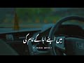 Deep Urdu Poetry Status Urdu Lyrics WhatsApp Status Best Urdu Shayari Status