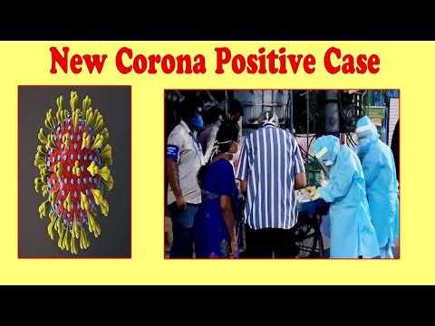 New Corona Positive Case Registered మరో కొత్త గా కరోనా పాజిటివ్ కేసు నమోదు in Visakhapatnam,Vizagvision....