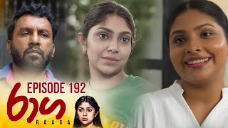 Raaga | Episode 192 - (2025-10-29) | ITN preview image