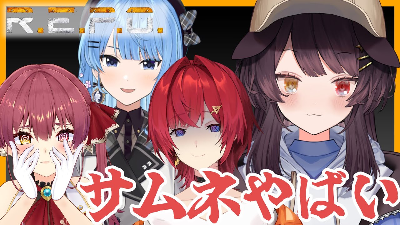 【R.E.P.O.】アプデが来て新しい敵とか出てくるらしい!!!!!!!!【戌亥とこ/にじさんじ】