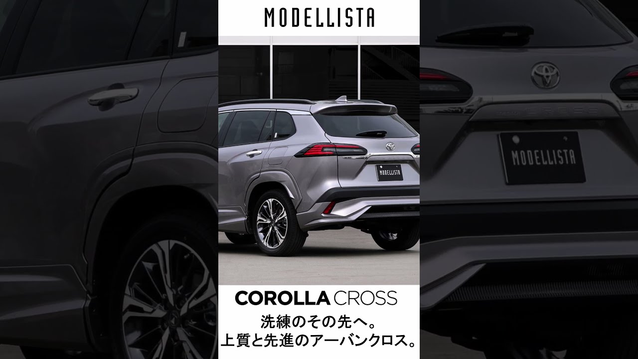 COROLLA CROSS（カローラクロス） MODELLISTA ドレスアップアイテム #TOYOTA #カローラクロス #カスタム  #モデリスタ #modellista #エアロ #カロクロ
