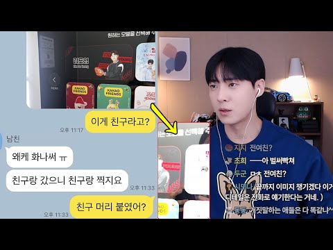 친구랑 인생네컷 찍은 남친 밝기올리니 웬 여자가..